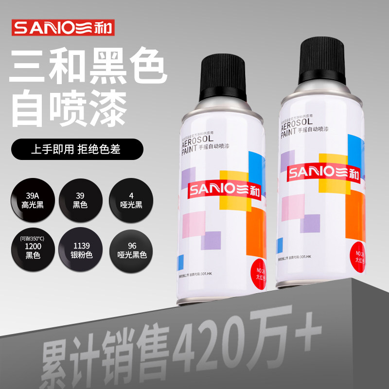 喷漆罐黑色哑光光油入户门汽车免打磨金属漆防锈防腐小瓶自动油漆,3C数码配件,USB多功能数码宝,淘宝优惠券,粉丝福利购,淘宝优惠卷