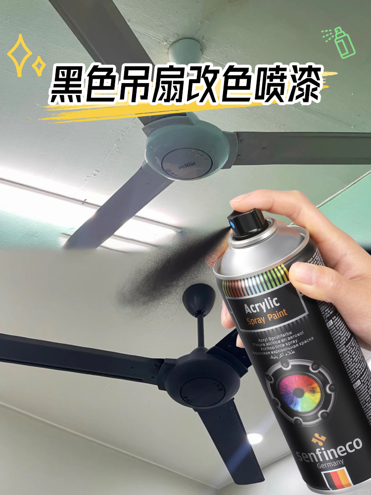 防锈自喷漆黑色吊扇改色专用金属漆手摇家用油漆免除锈防腐耐高温
