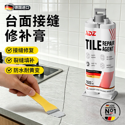 【进口原料】厨房台面接缝修补膏