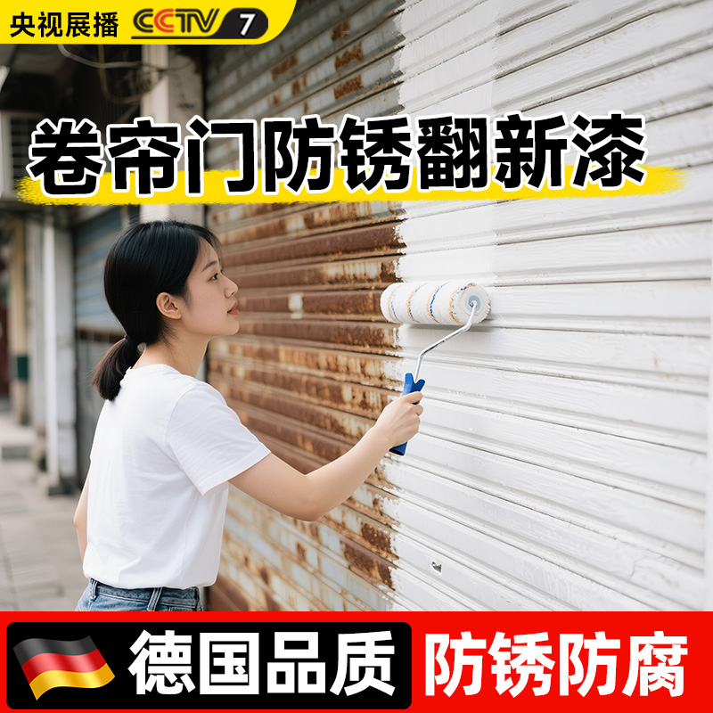 【欧盟CE认证】免打磨除锈漆！