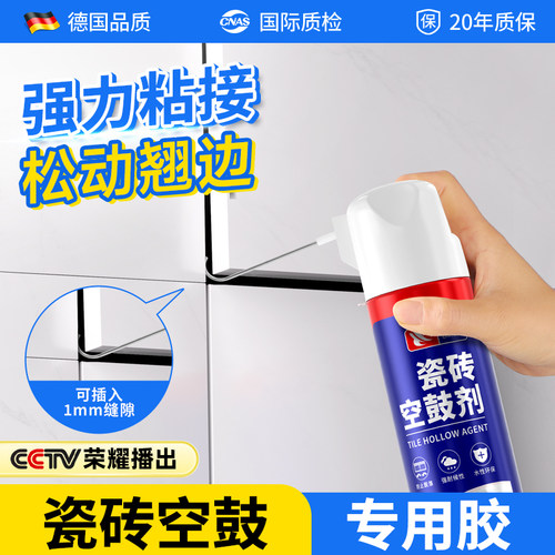 【墙砖地砖通用】瓷砖空鼓专用胶