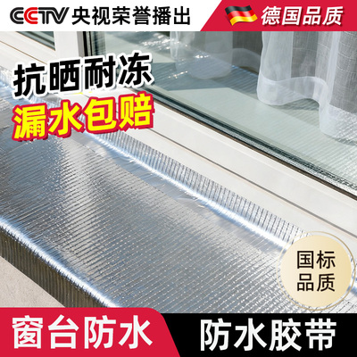 【德国强粘】超国标自粘防水卷材