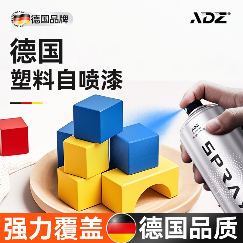 德国自动手喷漆防锈防腐掉漆包赔