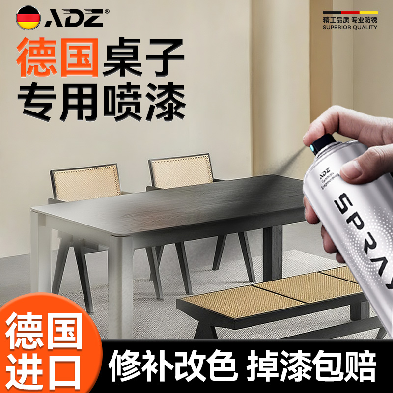 德国自动手喷漆防锈防腐掉漆包赔