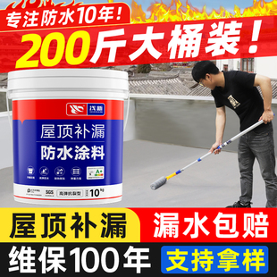 屋顶防水补漏材料楼顶外墙堵漏王涂料卫生间专用防漏胶工程大桶装