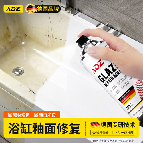 【进口原料】陶瓷釉面破损修复剂