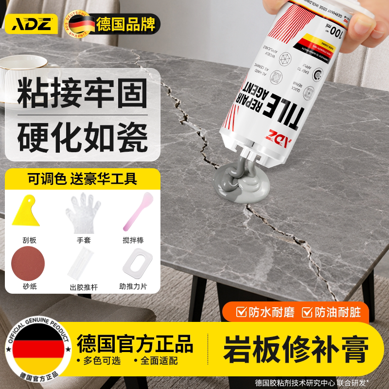 【进口原料】岩板桌面破损修补膏图片