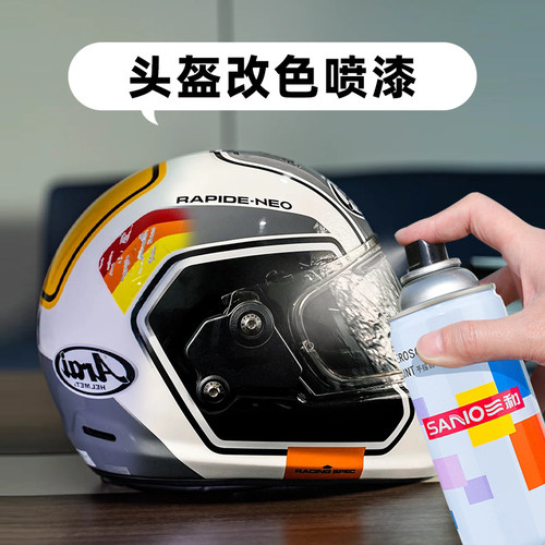 三和头盔改色喷漆翻新改色