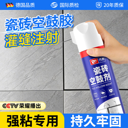 【强粘专用】瓷砖空鼓胶注射灌缝