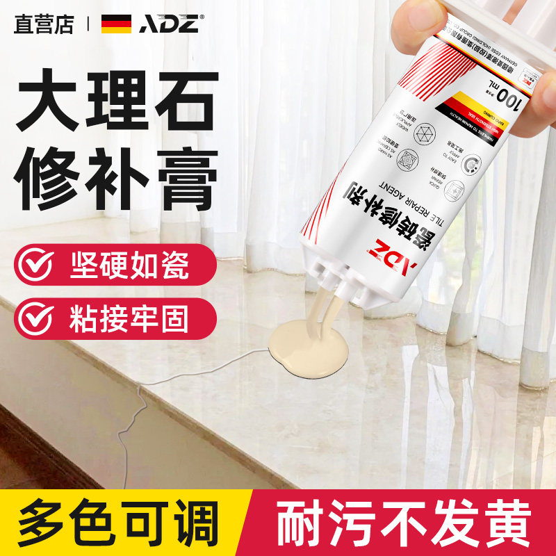 大理石修复膏厨房石英石台面裂缝修补膏石材补坑洞人造补缝专用胶,基础建材,瓷砖胶,淘宝优惠券,粉丝福利购,淘宝优惠卷