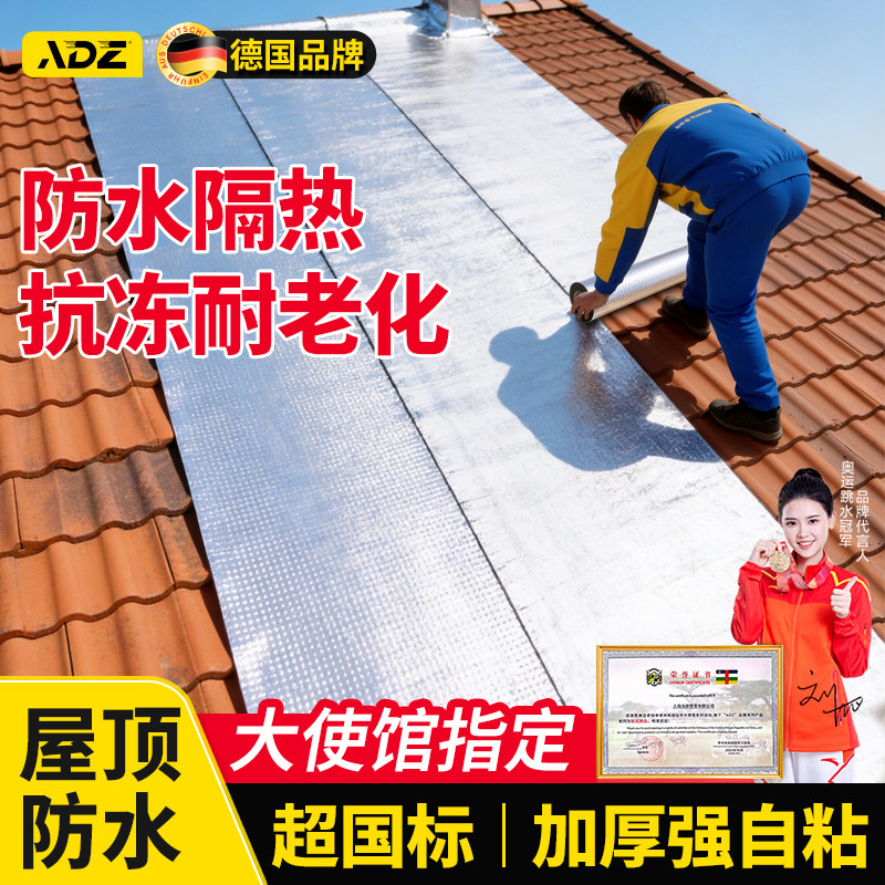 铝箔丁基防水胶带耐高温屋顶裂缝渗水补漏强力加厚自粘卷材贴纸布