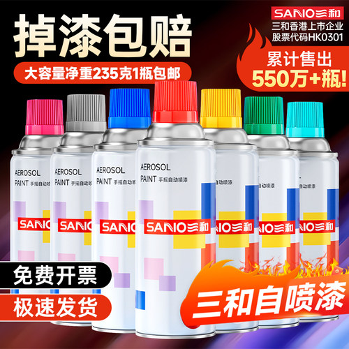 三和自动喷漆汽车涂鸦墙面象牙白