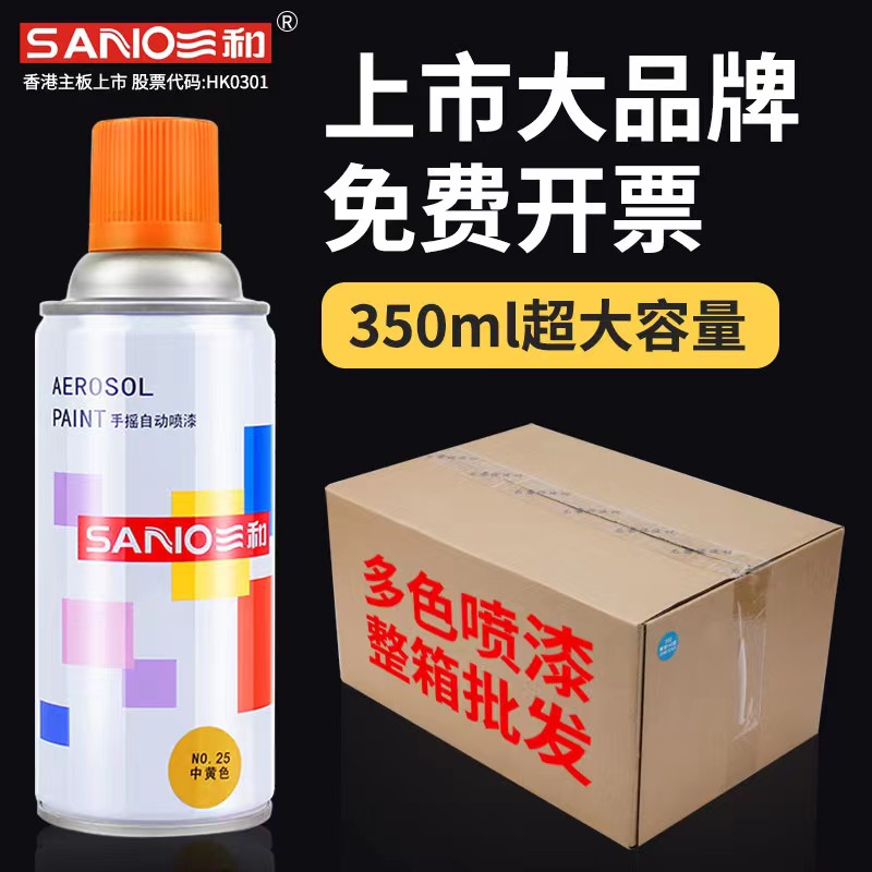 三和自喷漆手摇金属防锈涂鸦清漆