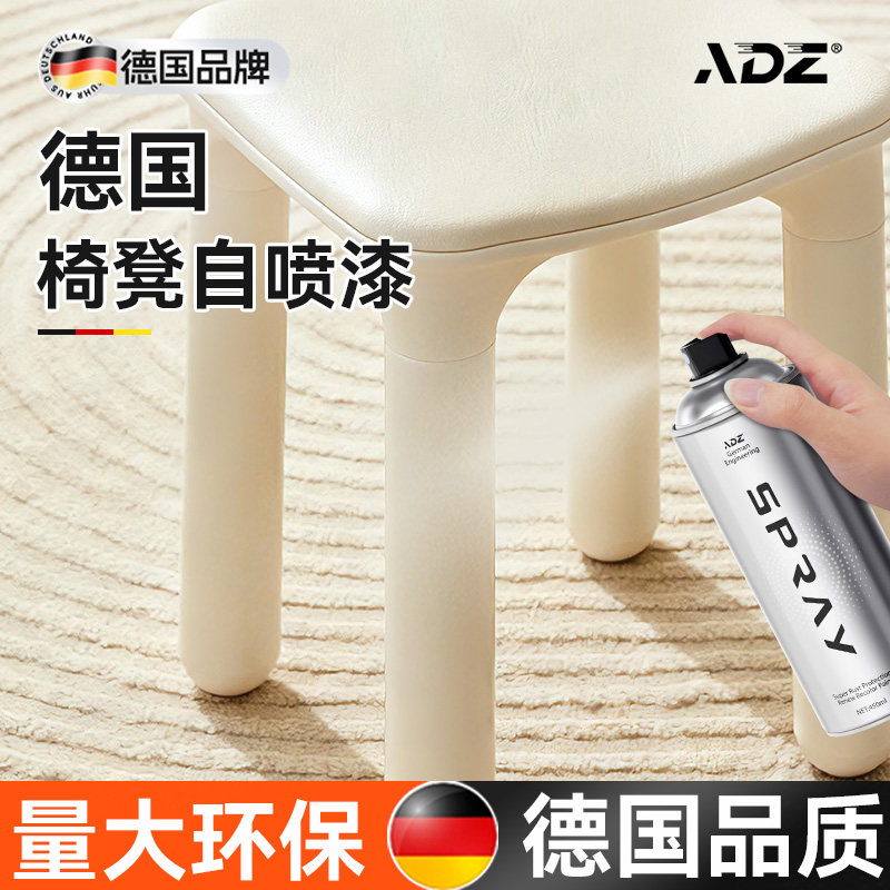 德国椅凳自喷漆柜子专用手摇油漆防锈防腐防水翻新改色家用金属漆,基础建材,其它,淘宝优惠券,粉丝福利购,淘宝优惠卷