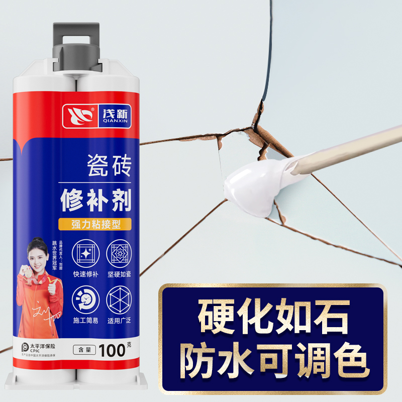 浅新瓷砖修补剂遮丑修补膏