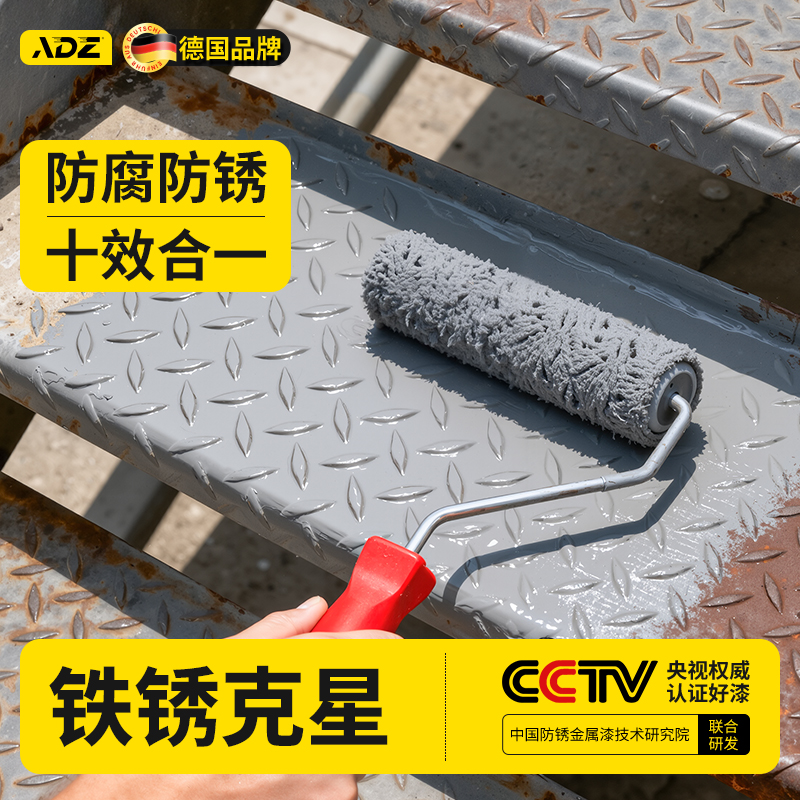 【欧盟CE认证】免打磨除锈漆！