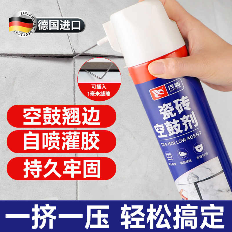 免砸砖】德国瓷砖地砖空鼓专用胶