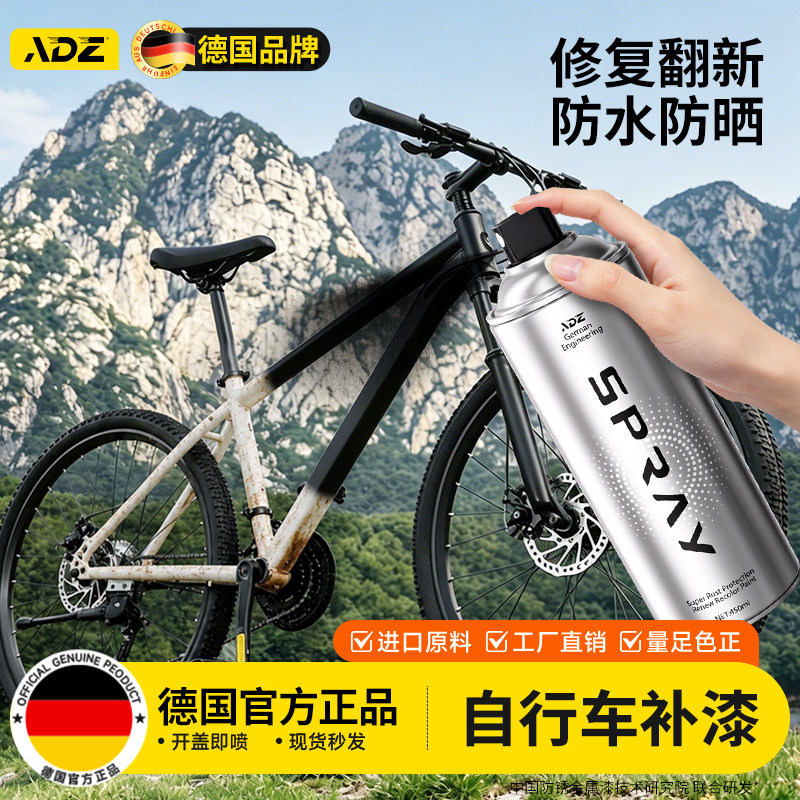 自行车补漆改色黑白公路山地车架漆面去划痕修复神器防锈腐自喷漆