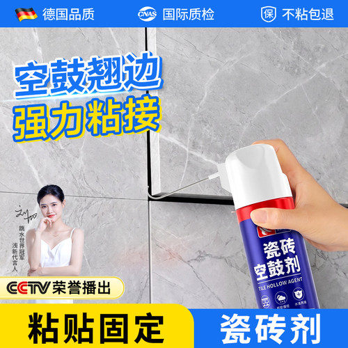 【空鼓翘边专用】粘贴固定瓷砖剂