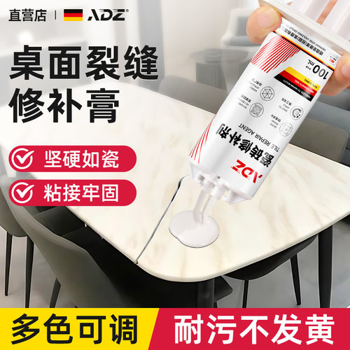 【德系配方】桌面裂缝修补膏