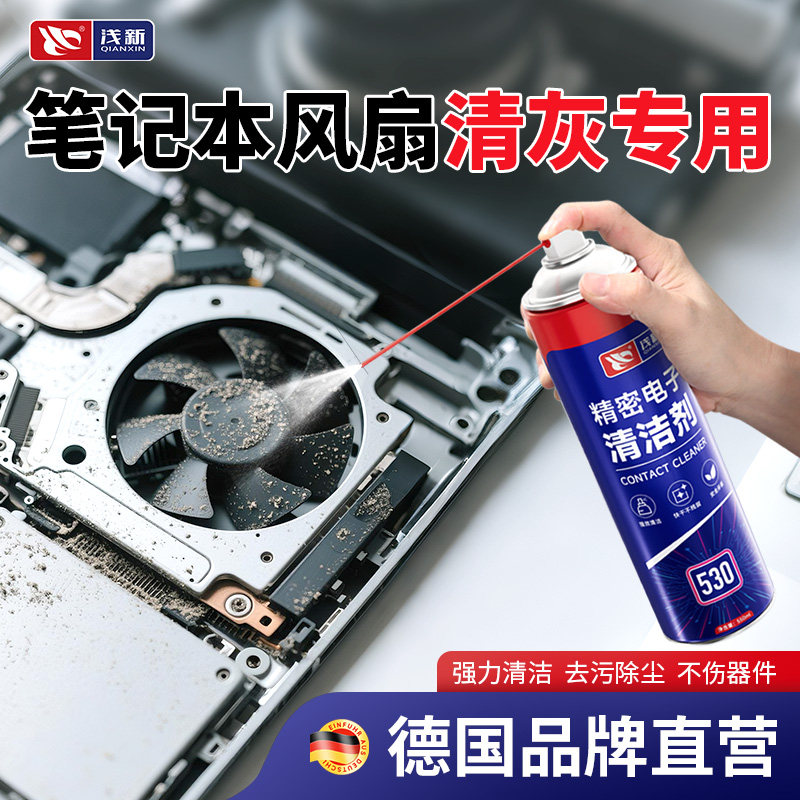 笔记本散热风扇清洗剂电脑去除灰尘渍手机屏幕主机精密器件清洁剂,五金/工具,松香,淘宝优惠券,粉丝福利购,淘宝优惠卷