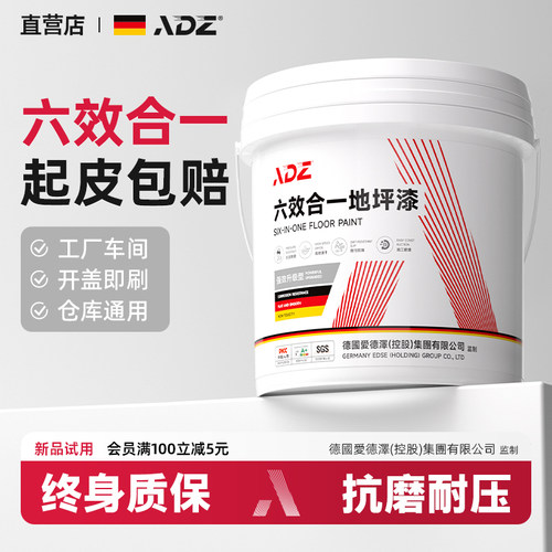 水性环氧地坪漆水泥地面漆自流平