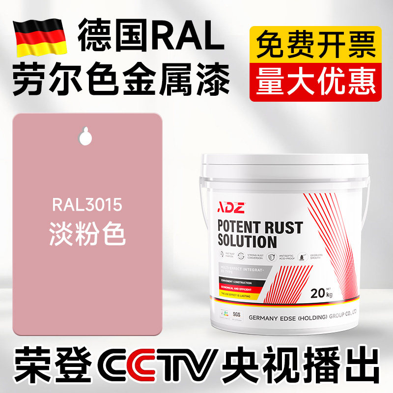 RAL3015淡粉色防锈金属漆免打磨机床钢结构耐酸碱防腐铁锈转化剂,基础建材,金属漆,淘宝优惠券,粉丝福利购,淘宝优惠卷
