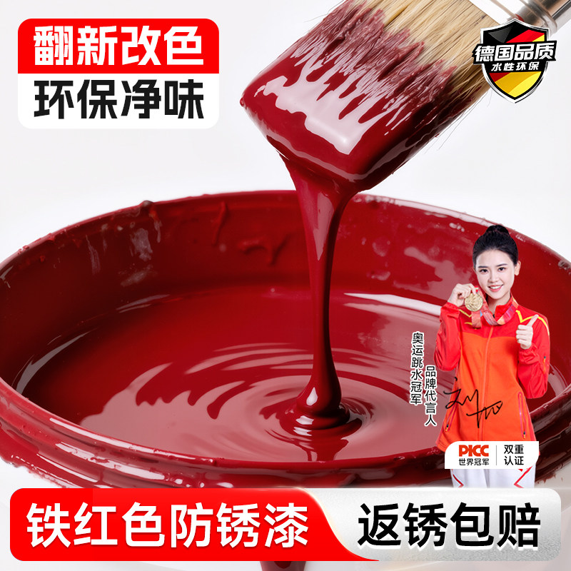 铁红色防锈漆金属防腐免打磨铁锈转化剂免除锈户外油漆翻新专用漆,基础建材,金属漆,淘宝优惠券,粉丝福利购,淘宝优惠卷