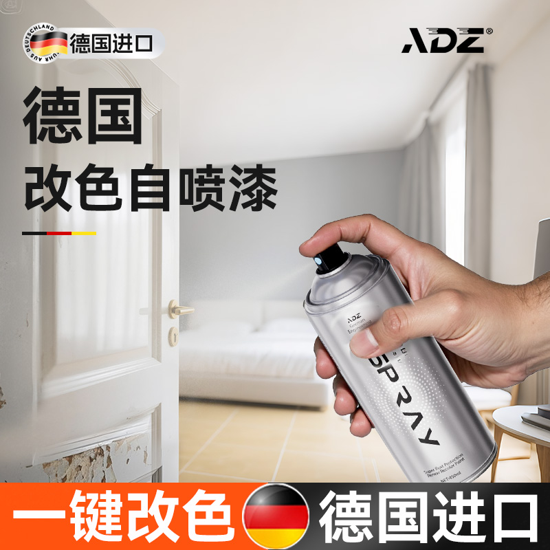 德国自动手喷漆防锈防腐掉漆包赔