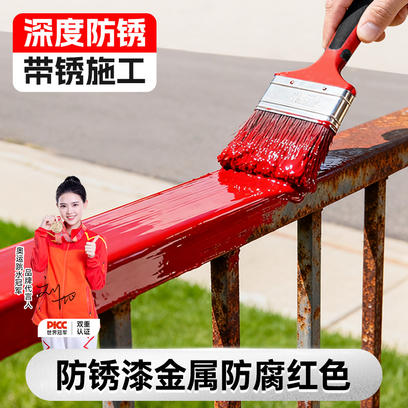 【德国品质】免打磨除锈改色漆！