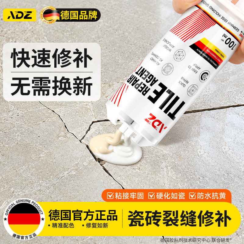 德国瓷砖裂缝破损修补胶大理石石材脱落云石胶花岗岩强力型粘合剂