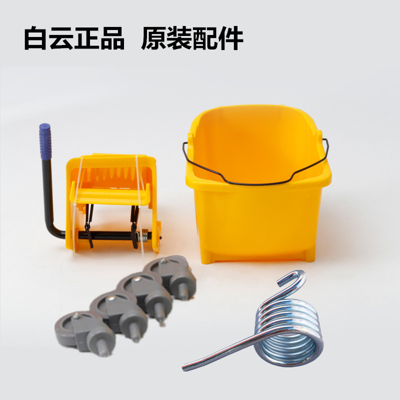 白云24l32升榨水车头36l46升挤水车拖把桶弹簧轮子超宝牌配件通用