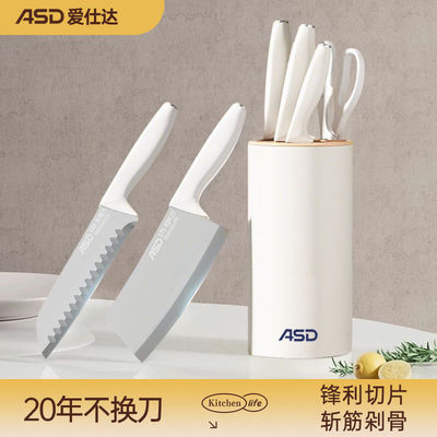 爱仕达抗菌白色不锈钢刀具套装厨房菜刀家用切菜板砧板二合一组合