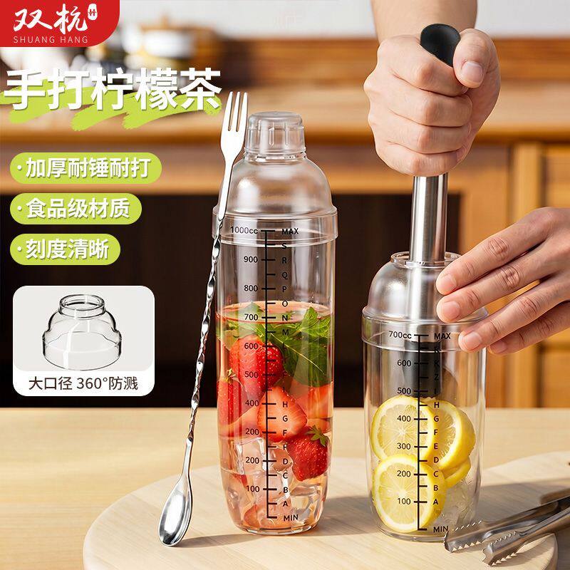 双杭手摇榨汁器加厚款雪克杯全套制作工具奶茶店专用柠檬茶榨汁杯