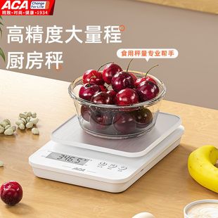 ACA高精度厨房称烘焙电子称家用小型克称精准商用食物多功能克称