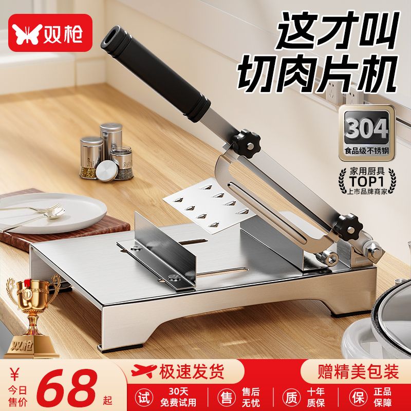 304不锈钢羊肉卷切片机肥牛冻肉切卷切肉片家用多功能专用刨肉机