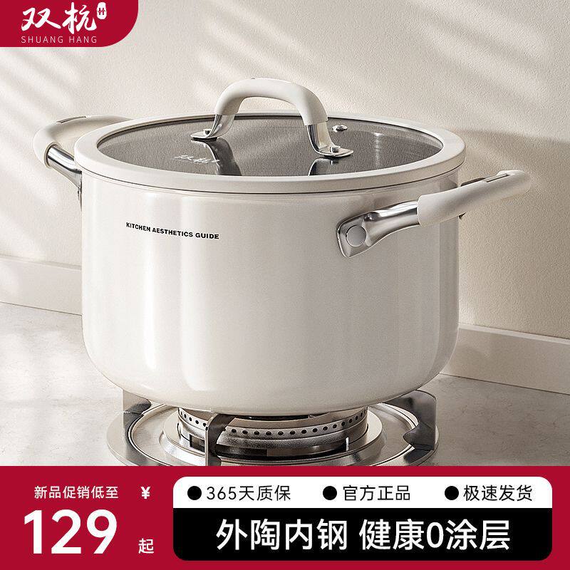 双杭316不锈钢汤锅家用加厚陶瓷煮粥小锅小煮锅蒸煮锅电磁炉炖锅
