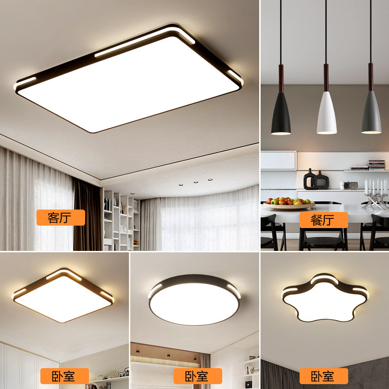 灯具套餐组合客厅灯饰卧室房间灯简约现代餐厅家用大气led吸顶灯_虎窝淘
