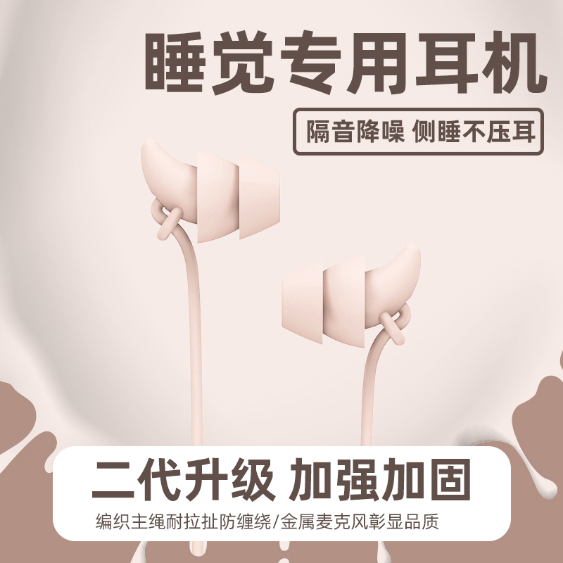 华为asmr隔音降噪通用款睡眠耳机