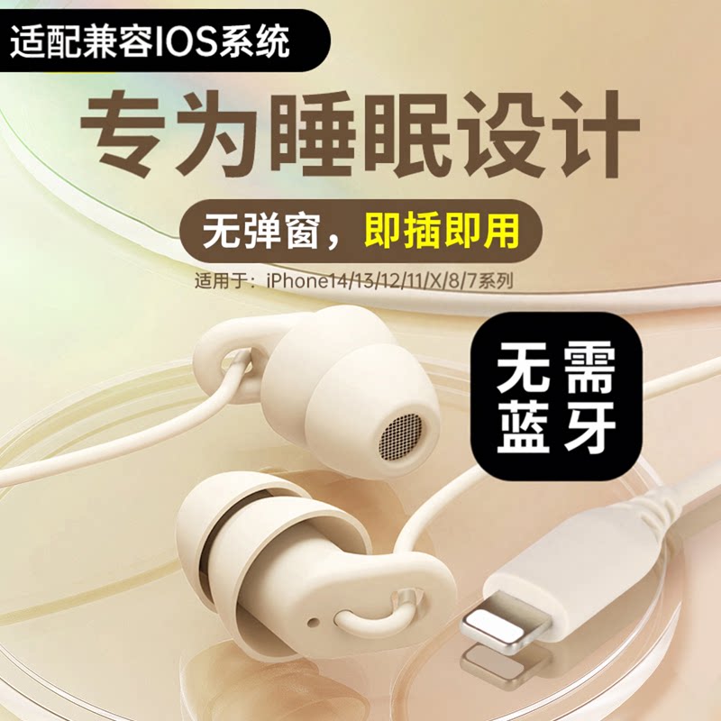 适用于苹果TypeC有线睡眠耳机iPhone17/16/15/14/13promax/12/11