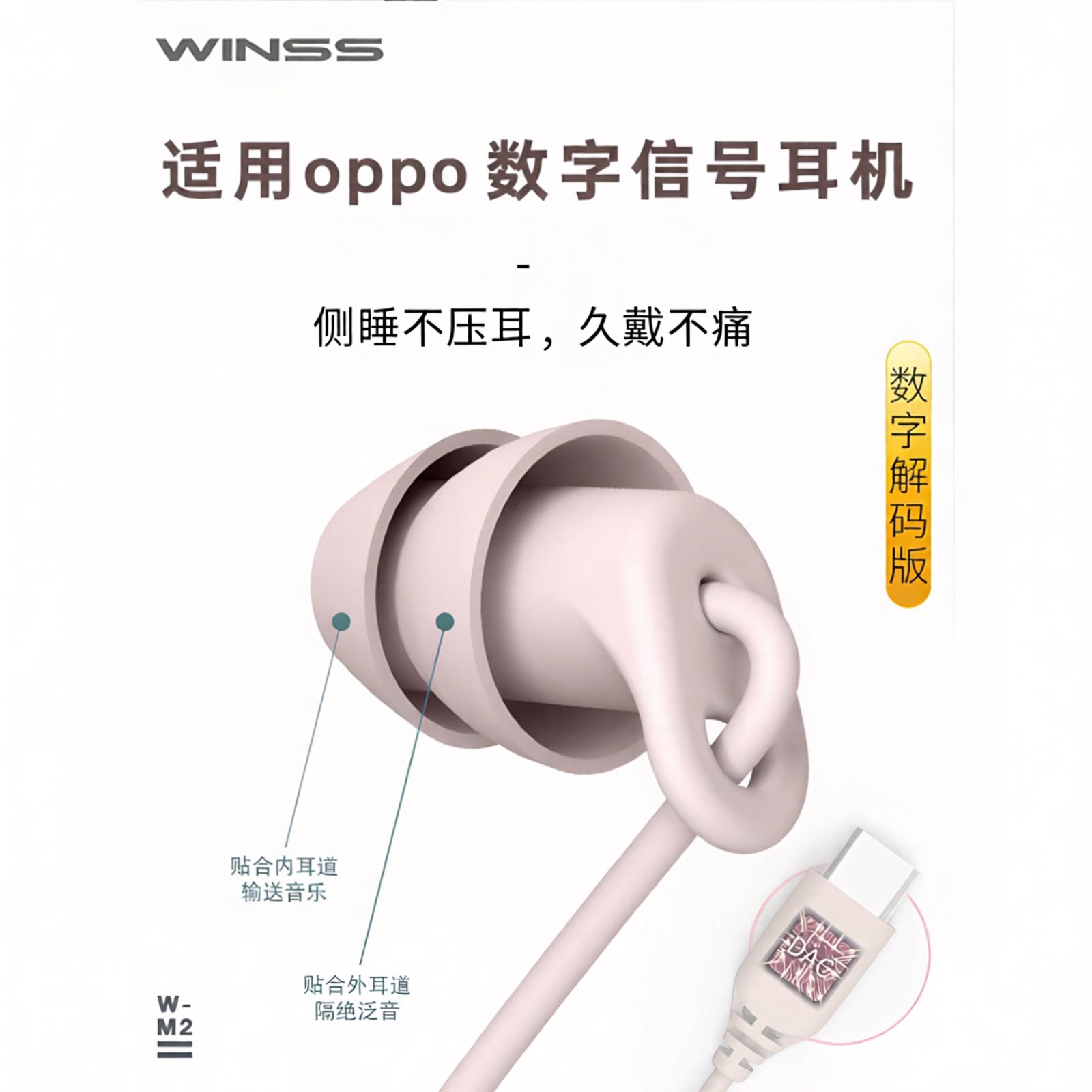 适用oppo手机耳机TypeC有线入耳式FindX扁口3D立体声睡眠睡觉专用