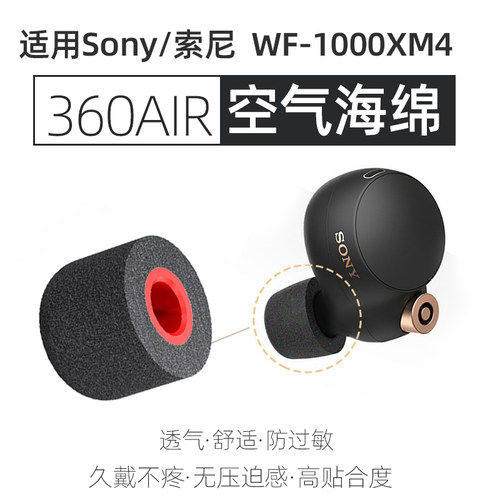 高透气 高贴合 久戴不疼，防过敏
