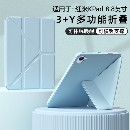 适用于红米KPad-3+Y折液态保护套