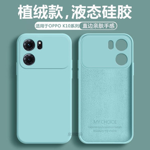 适用于OPPO K10手机壳新款K10Pro液态硅胶K10X淡青色K10活力版防摔保护套PGJM10男女PGIM10超薄PGG磨砂软壳