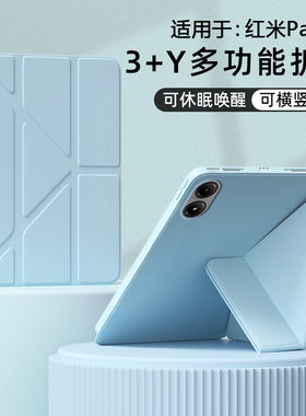 适用于红米Pad2Pro保护套新款3+Y折支架红米Pad SE8.7寸液态硅胶Pad2智能休眠redmiPadPro软壳KPad防摔保护套