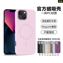 适用于苹果13手机壳细线圈磁吸充电iPhone13promax新款微磨砂保护套13mini超薄高级感13Pro全包防摔硬壳