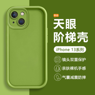 13Pro新款 适用苹果13手机壳iPhone ip13promax天眼阶梯软壳爱疯13mini液态多巴胺纯色硅胶全包防摔相框保护套