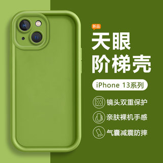 适用苹果13手机壳iPhone 13Pro新款ip13promax天眼阶梯软壳爱疯13mini液态多巴胺纯色硅胶全包防摔相框保护套