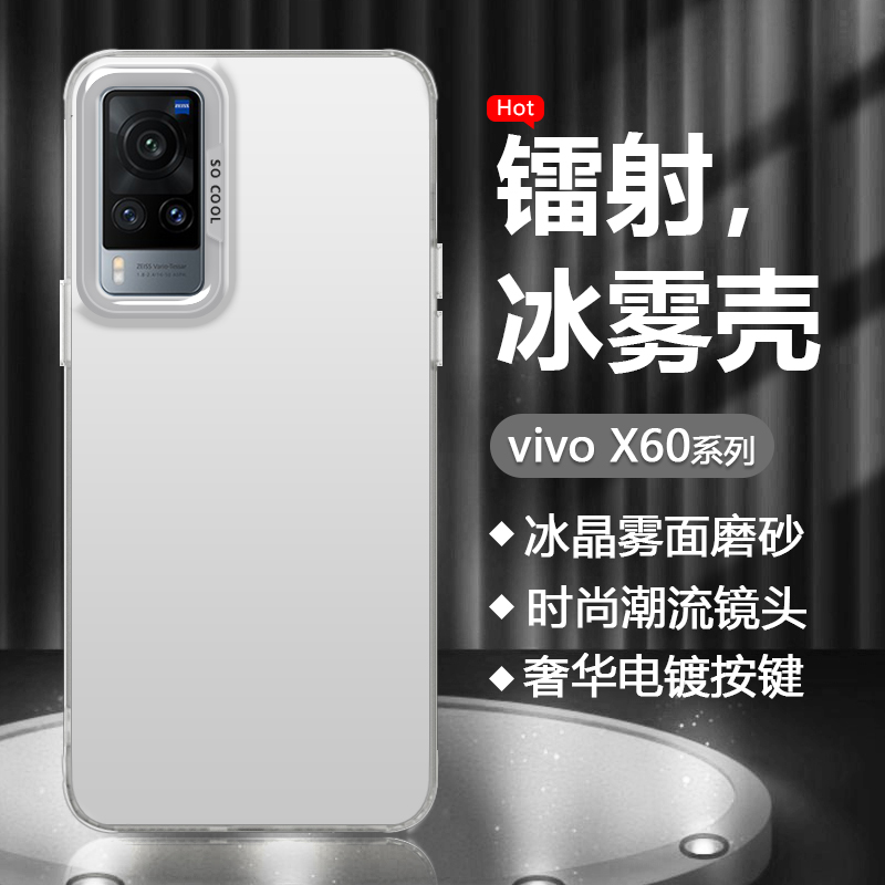 vivox60系列双层彩银镭射手机壳