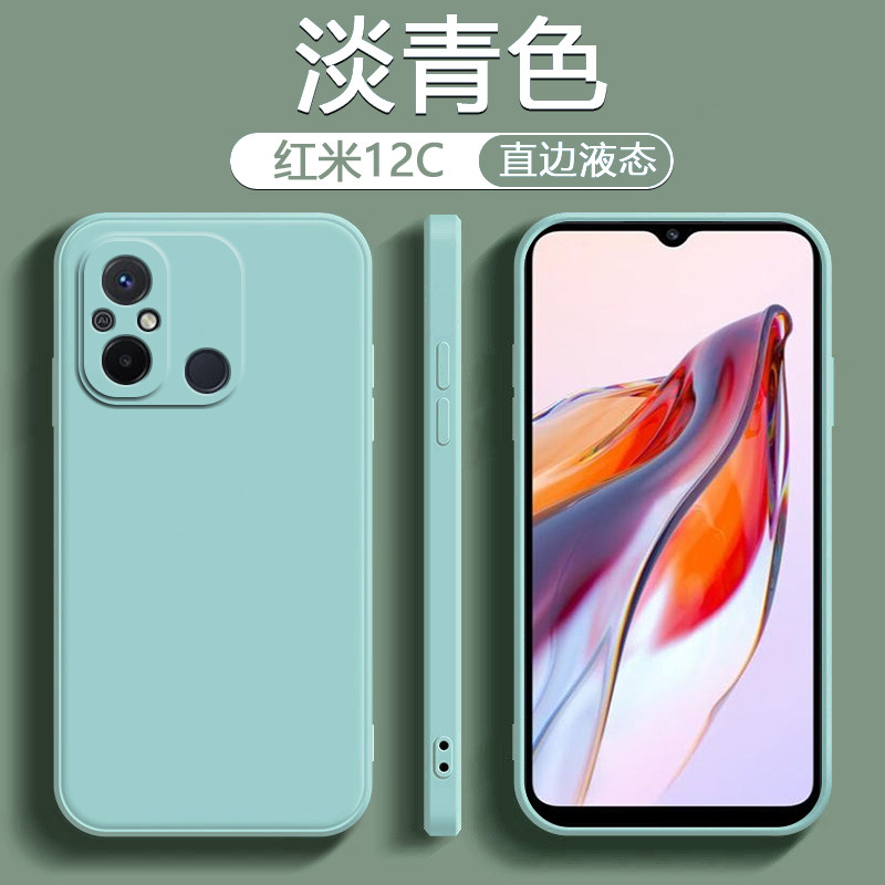 适用红米12C手机壳小米Redmi 12保护套22120RN86C十二C12新款外壳redm全包防摔液态硅胶redmic软壳男女钢化膜怎么样,好用不?